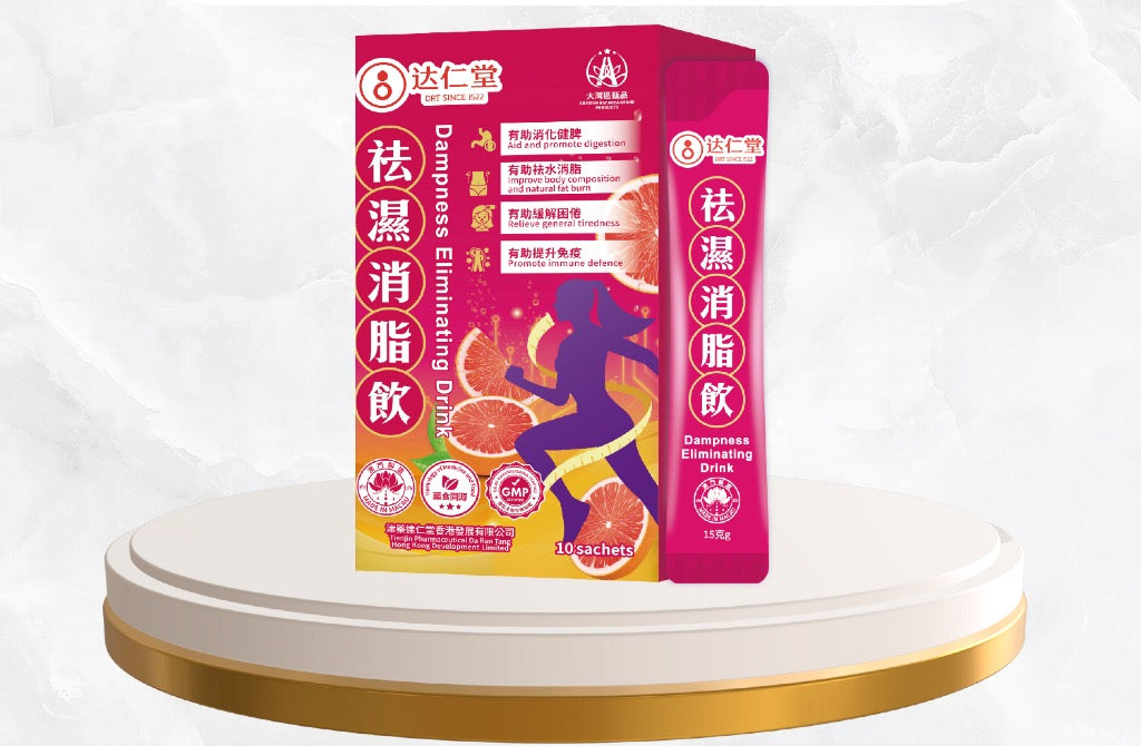 祛湿消脂饮 pack shot