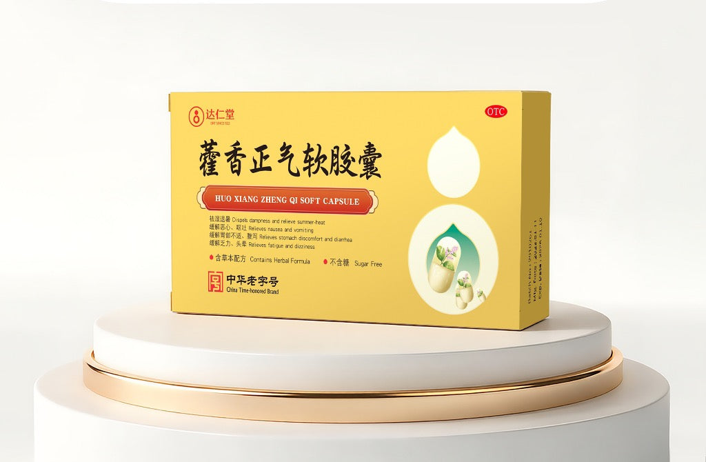 藿香正气软胶囊 pack shot