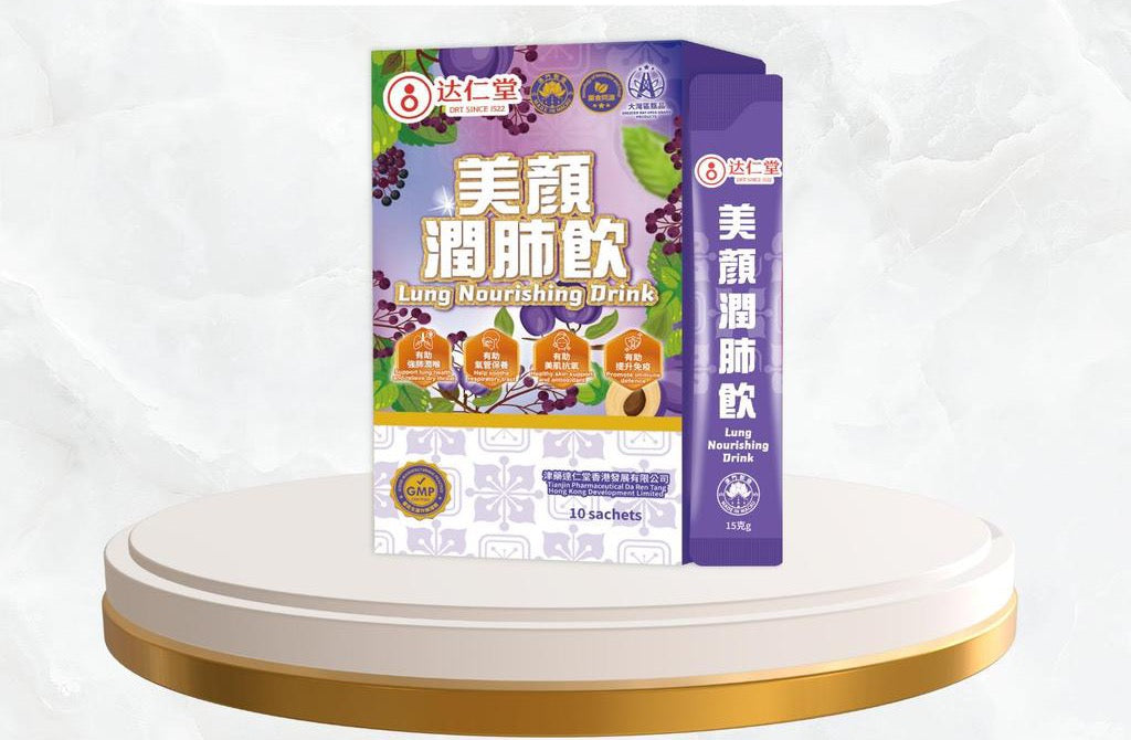 美颜润肺饮 pack shot