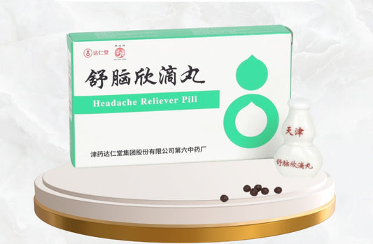 舒脑欣滴丸 pack shot