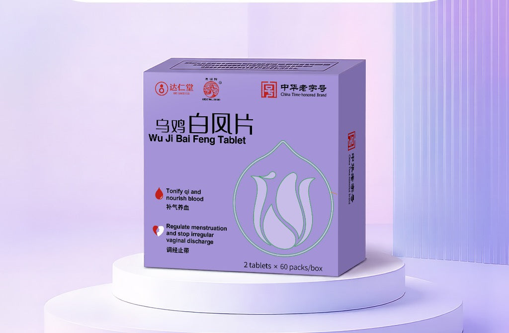 乌鸡白凤片 pack shot