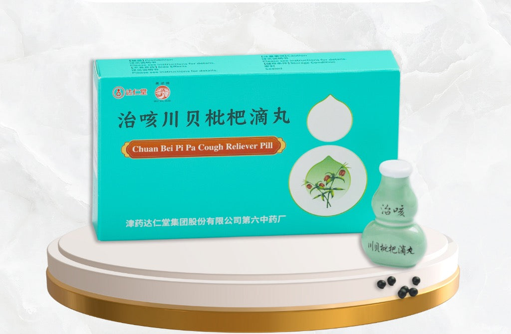 治咳川贝枇杷滴丸 pack shot